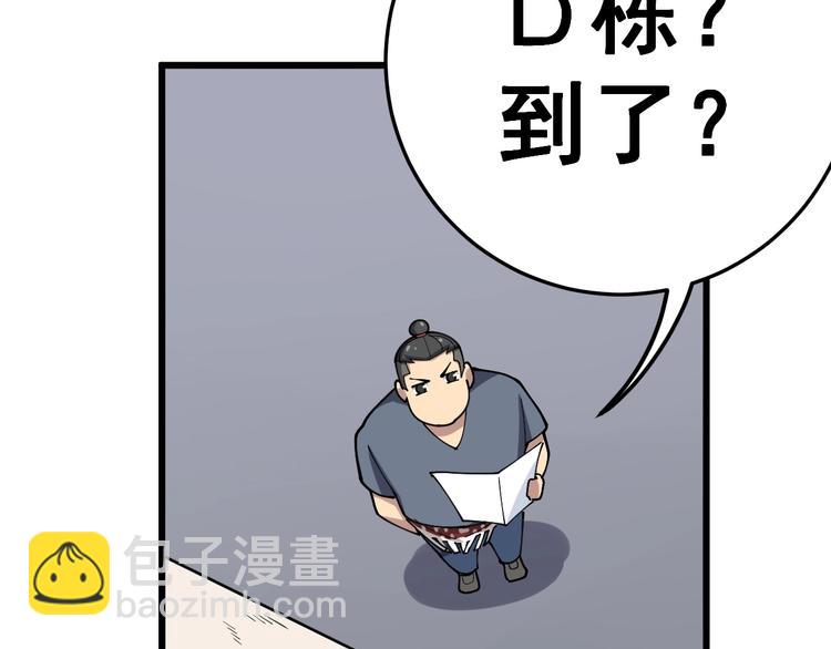 第41话 我说走错了你信吗？38