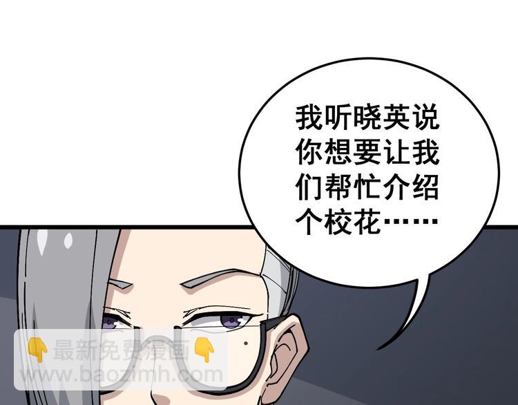 第41话 我说走错了你信吗？4
