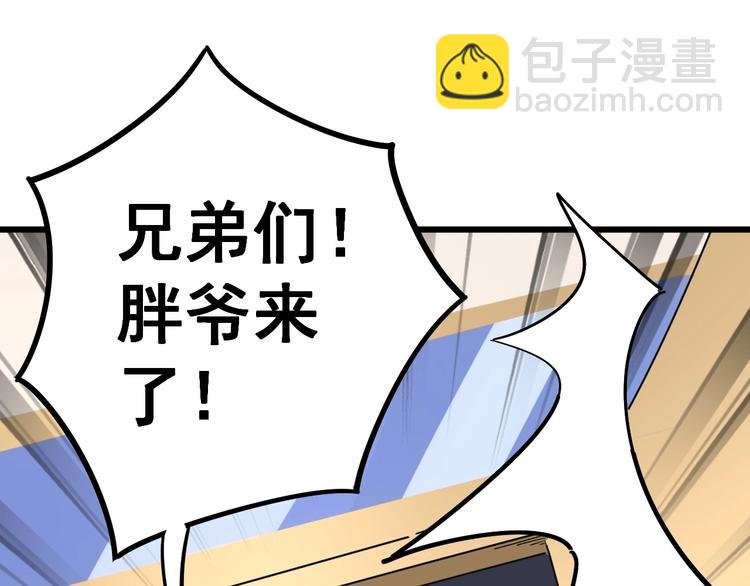 第41话 我说走错了你信吗？43