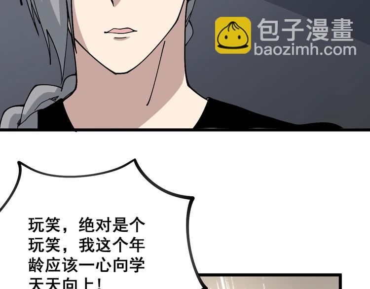第41话 我说走错了你信吗？5