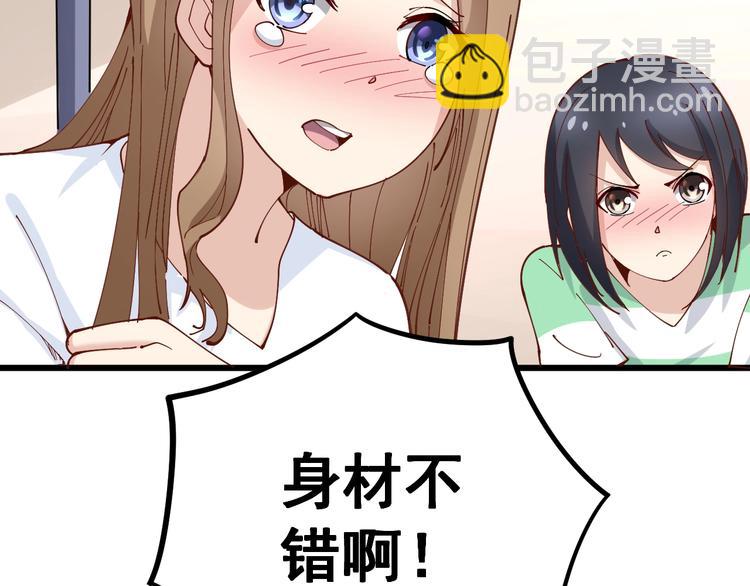 第41话 我说走错了你信吗？55