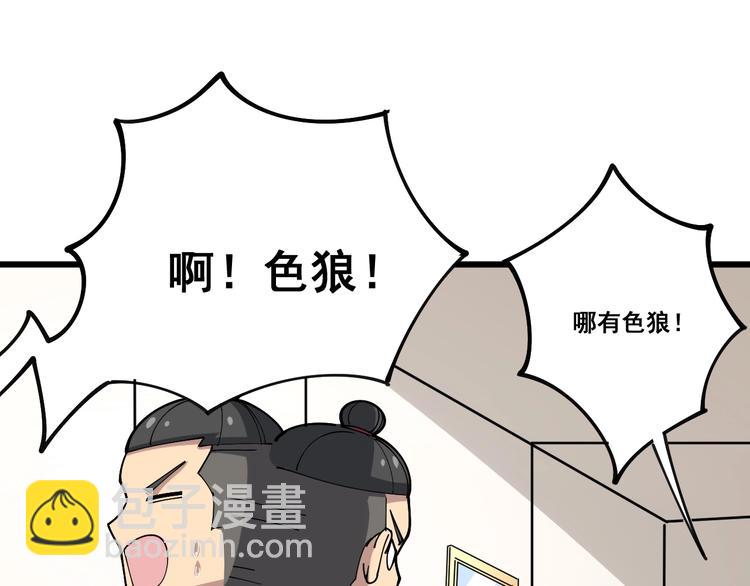 第41话 我说走错了你信吗？60