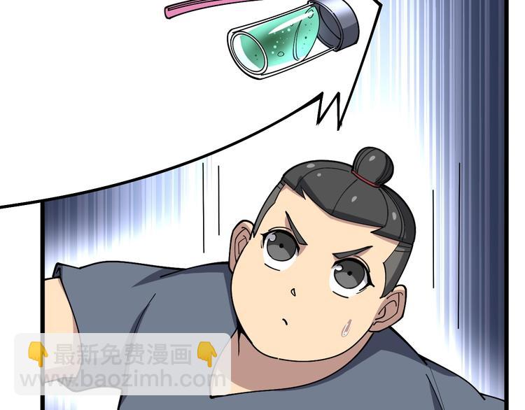 第41话 我说走错了你信吗？64
