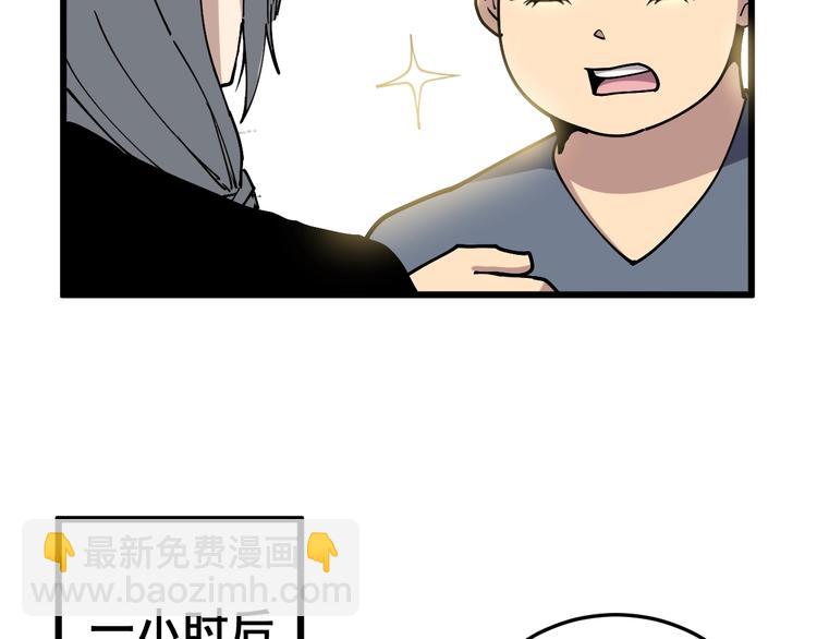 第41话 我说走错了你信吗？7