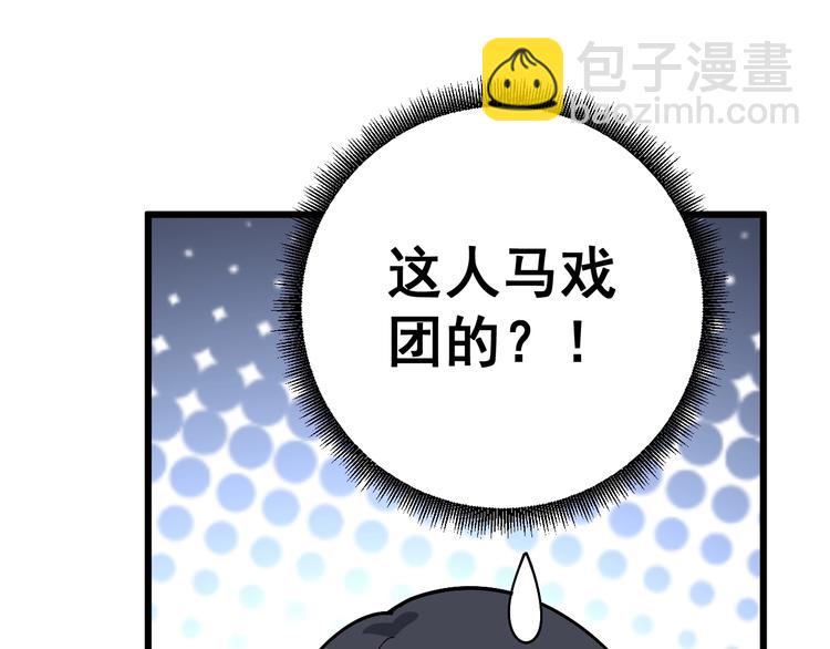 第41话 我说走错了你信吗？73