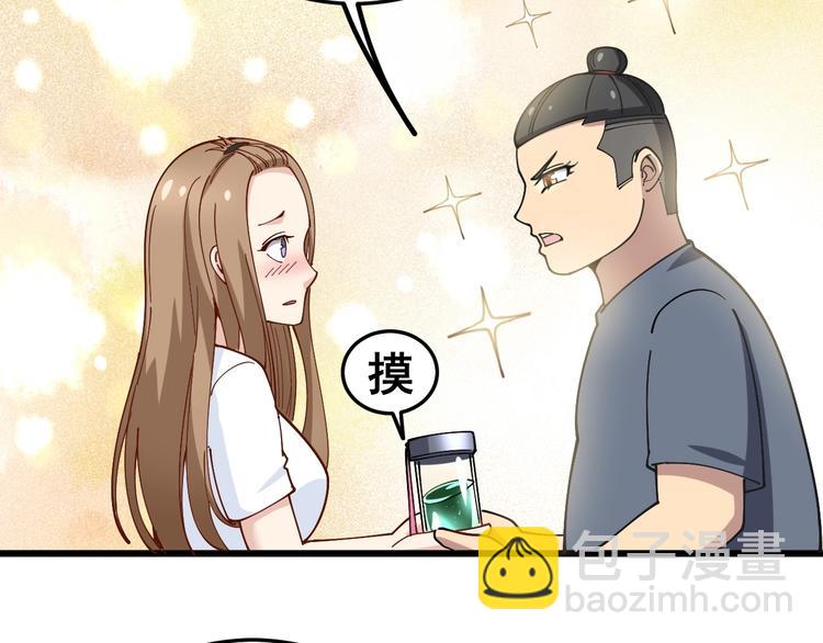第41话 我说走错了你信吗？77