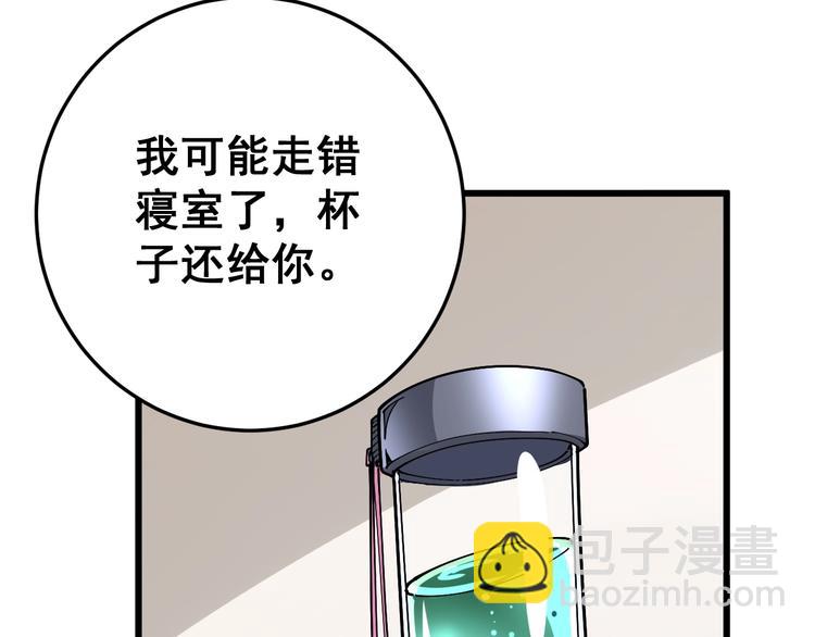 第41话 我说走错了你信吗？78