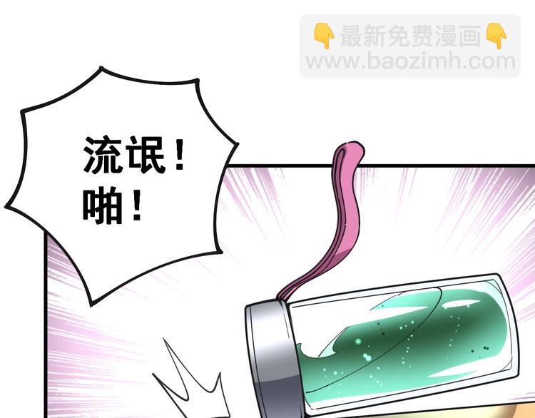 第41话 我说走错了你信吗？82