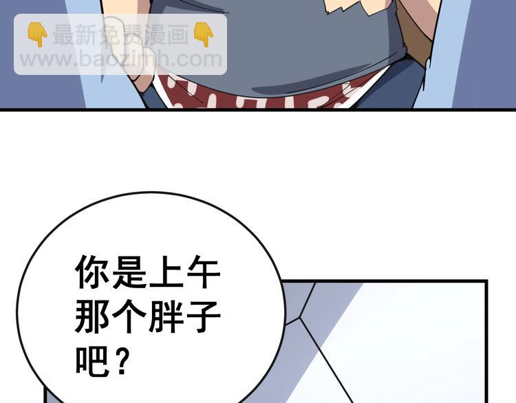 第41话 我说走错了你信吗？86