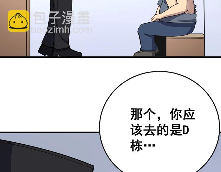 第41话 我说走错了你信吗？91