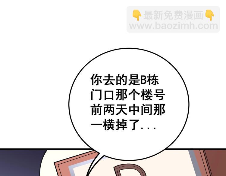 第41话 我说走错了你信吗？95