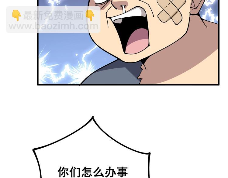 第41话 我说走错了你信吗？98