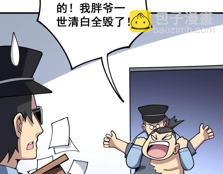 第41话 我说走错了你信吗？99