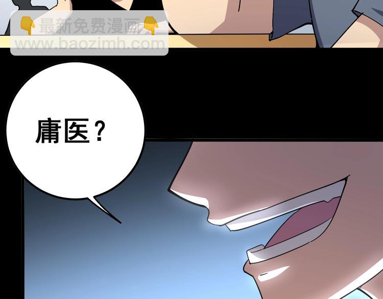 第42话 不学无术？106