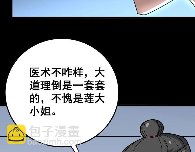 第42话 不学无术？107
