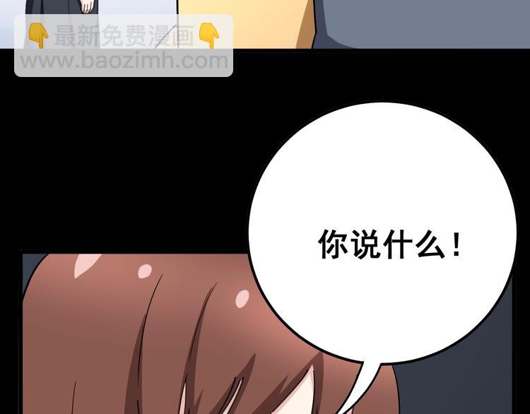 第42话 不学无术？109