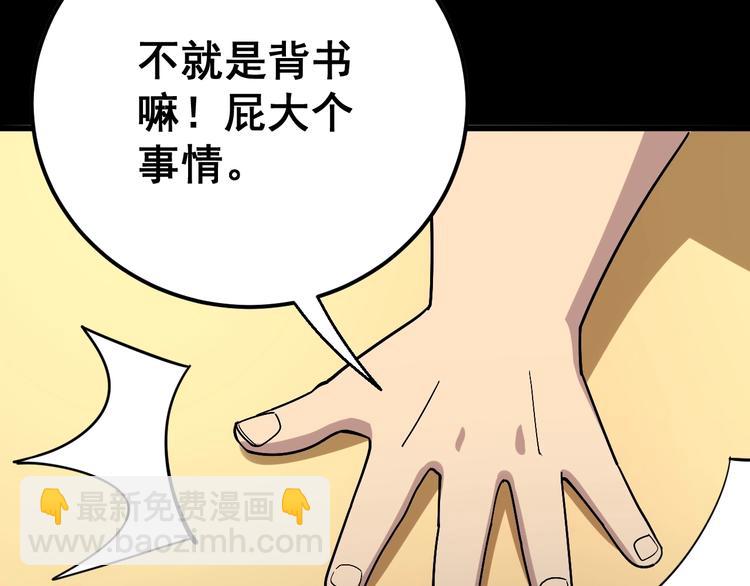 第42话 不学无术？111