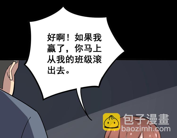 第42话 不学无术？116