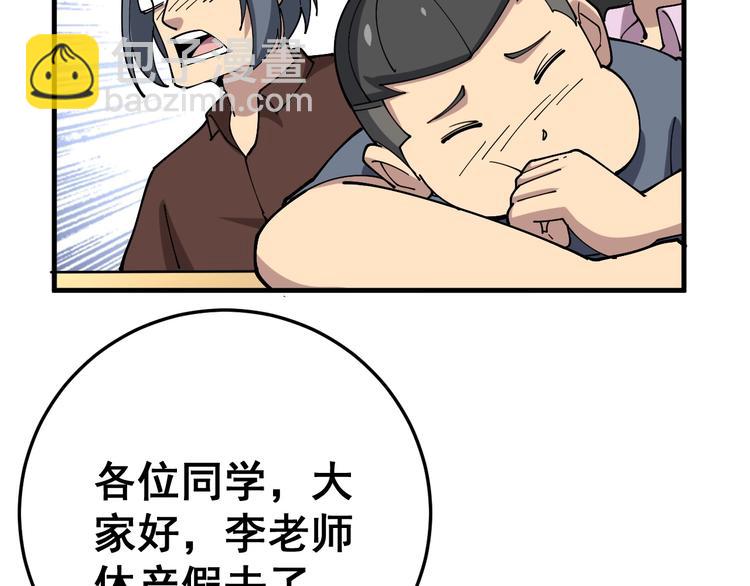 第42话 不学无术？12