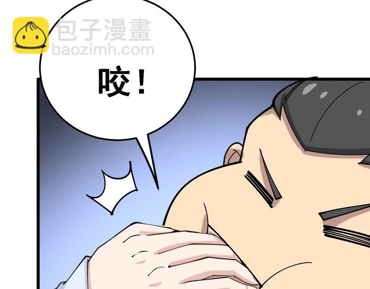 第42话 不学无术？23