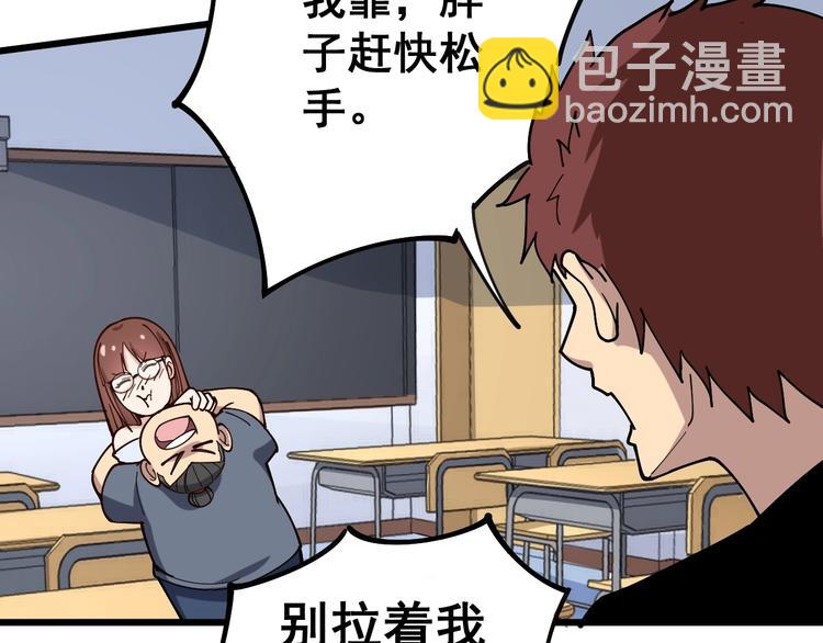 第42话 不学无术？29