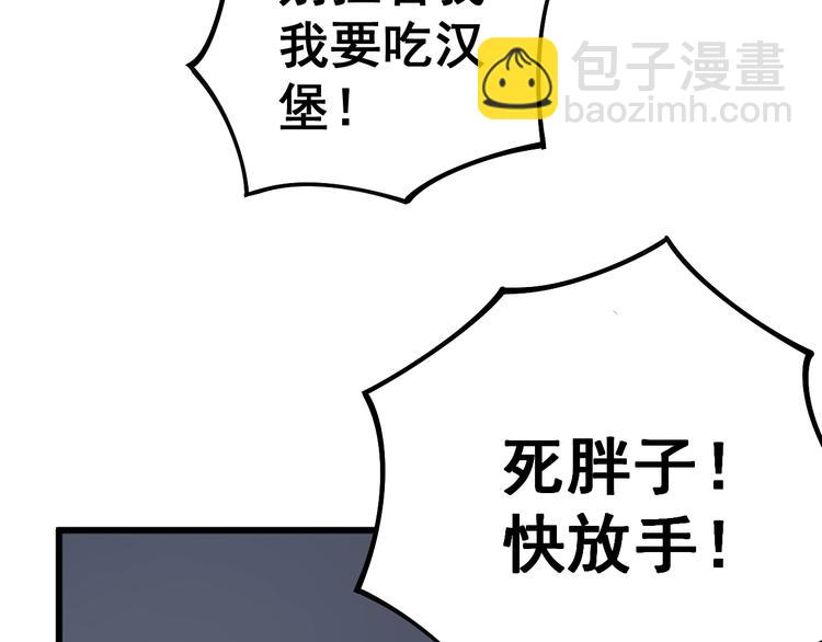 第42话 不学无术？30