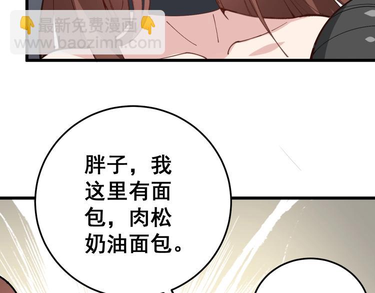 第42话 不学无术？32