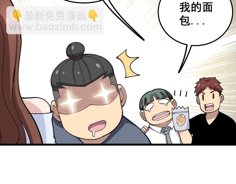 第42话 不学无术？33