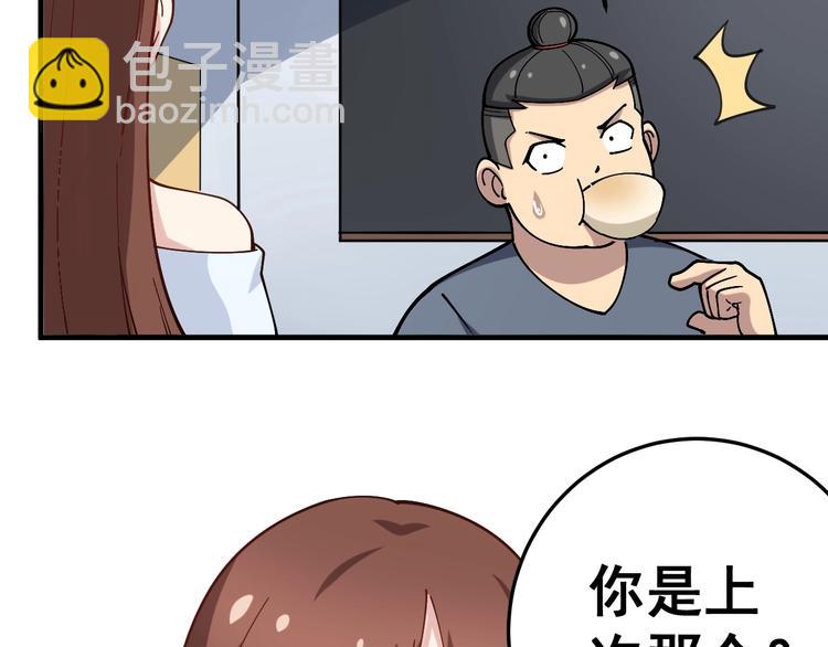 第42话 不学无术？36