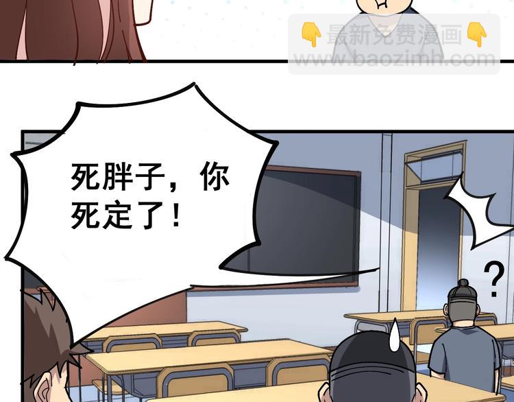 第42话 不学无术？40