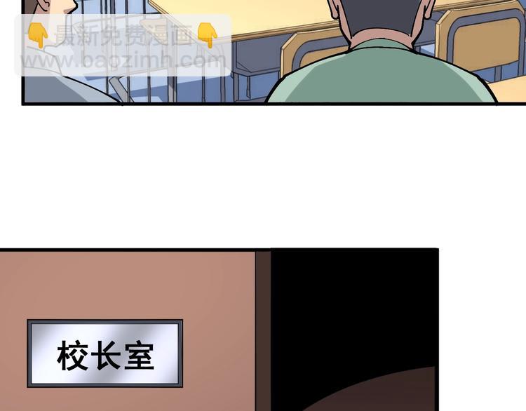 第42话 不学无术？41