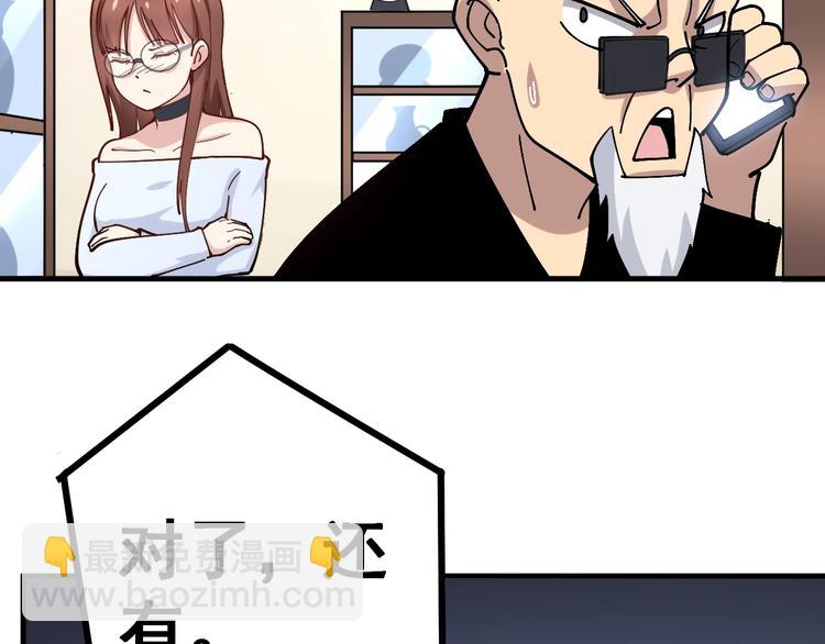 第42话 不学无术？45