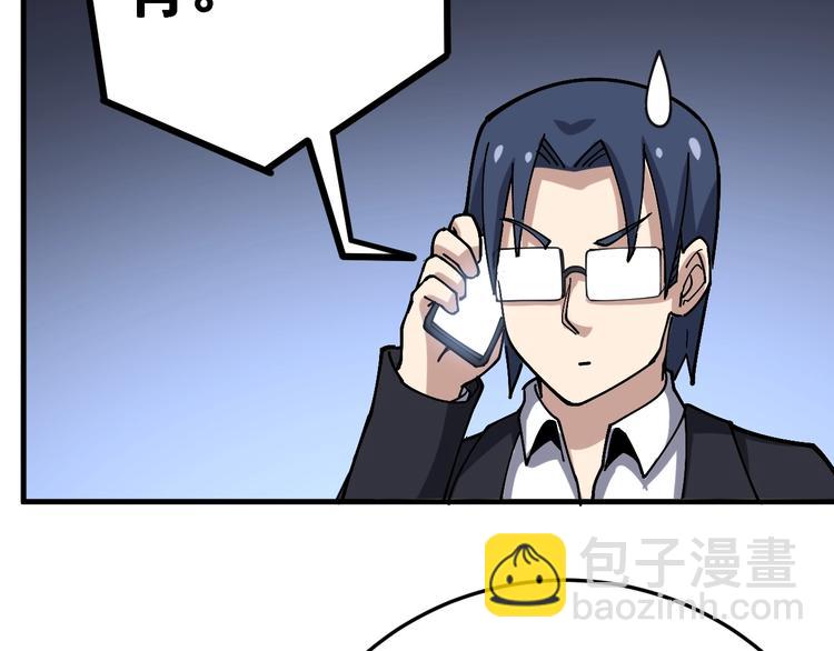 第42话 不学无术？46