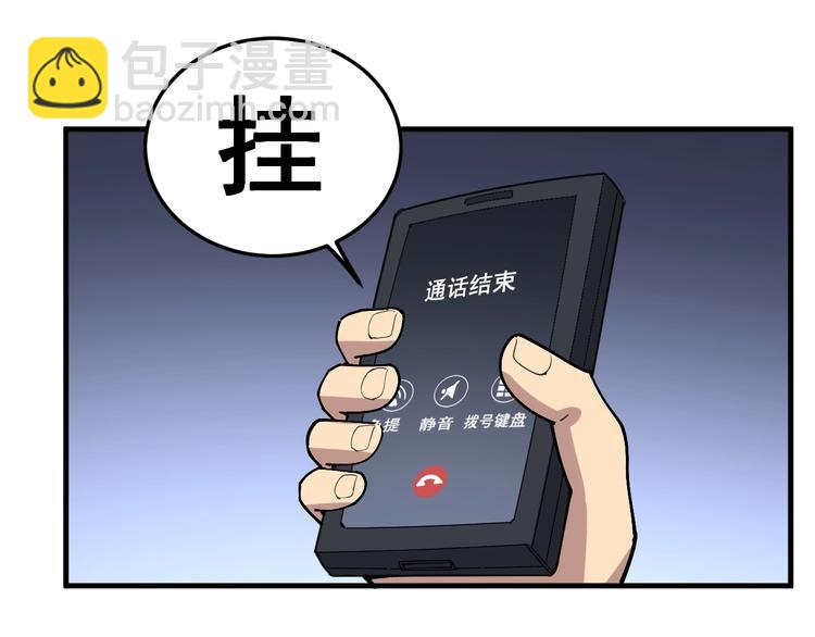 第42话 不学无术？49