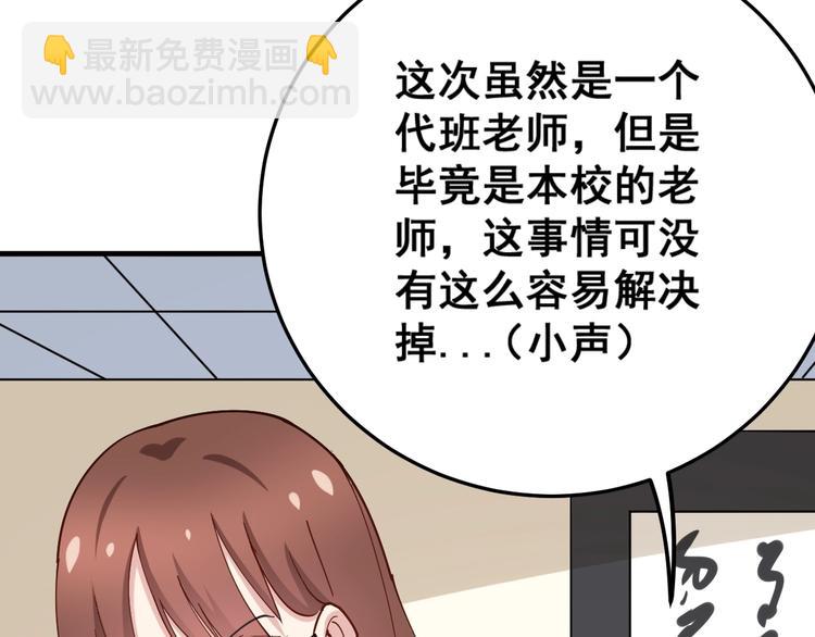 第42话 不学无术？51