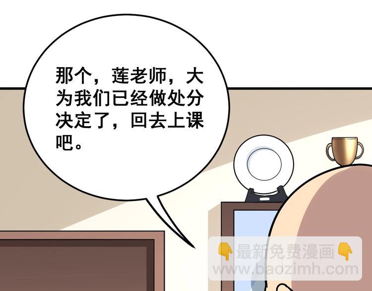 第42话 不学无术？54