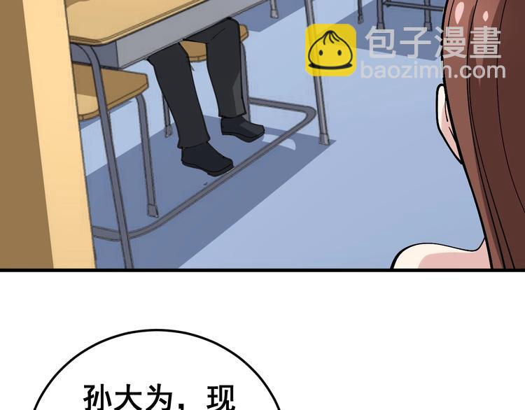 第42话 不学无术？64