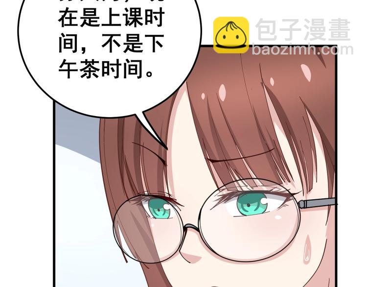 第42话 不学无术？65
