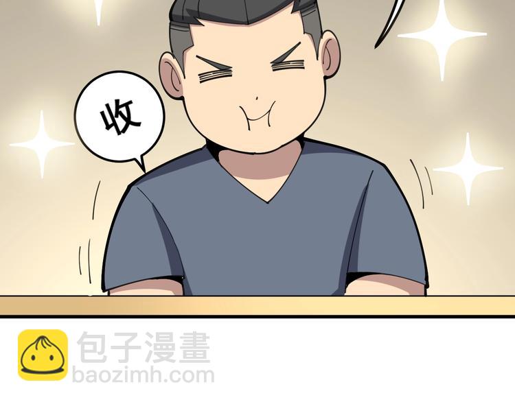 第42话 不学无术？67