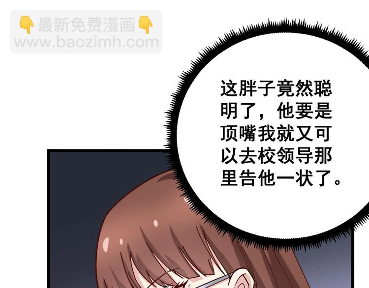 第42话 不学无术？68