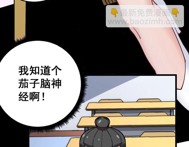 第42话 不学无术？76