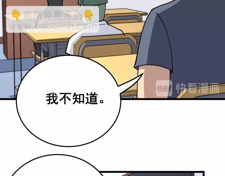 第42话 不学无术？79