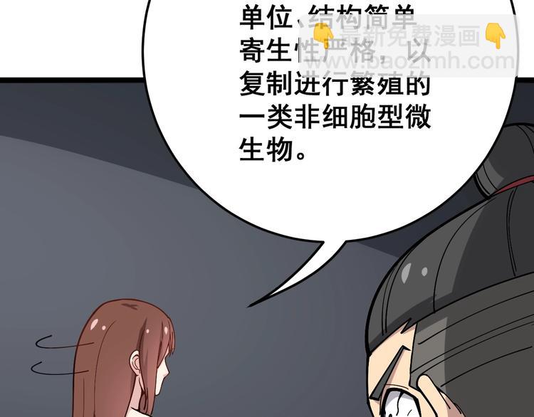 第42话 不学无术？89