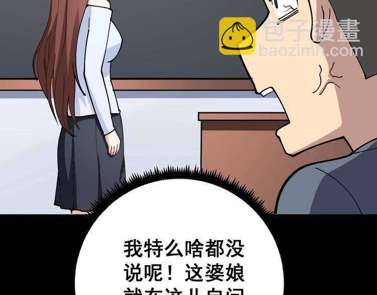 第42话 不学无术？90