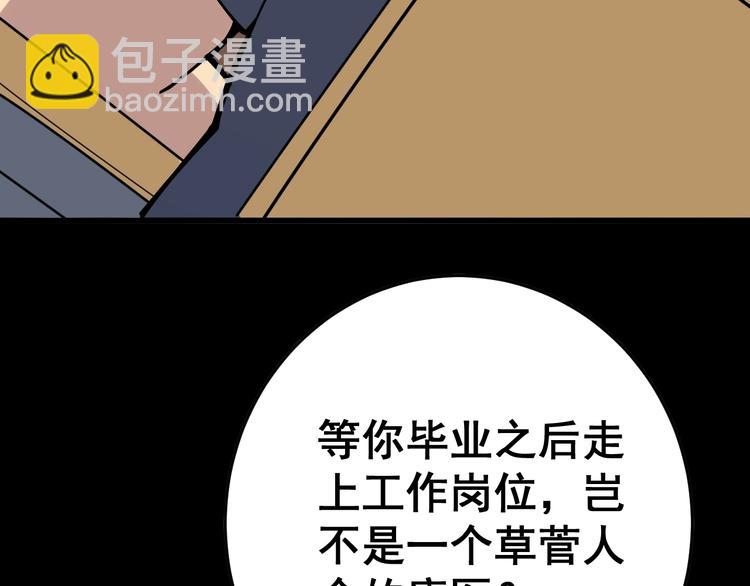 第42话 不学无术？95