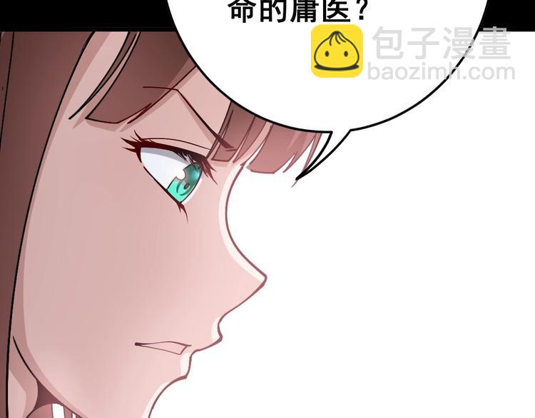 第42话 不学无术？96
