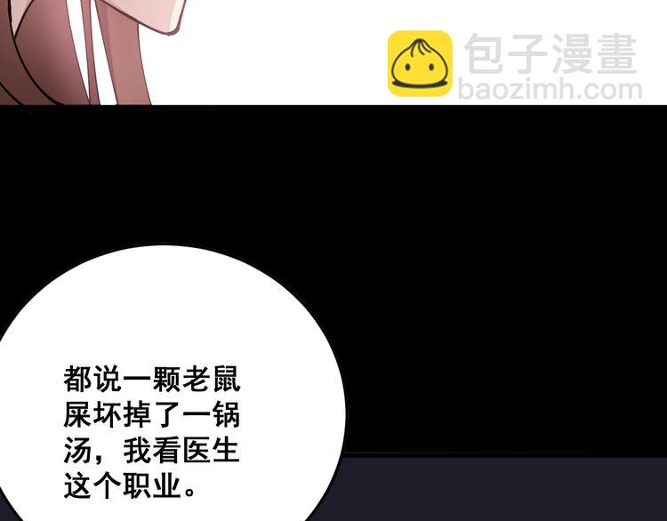 第42话 不学无术？97