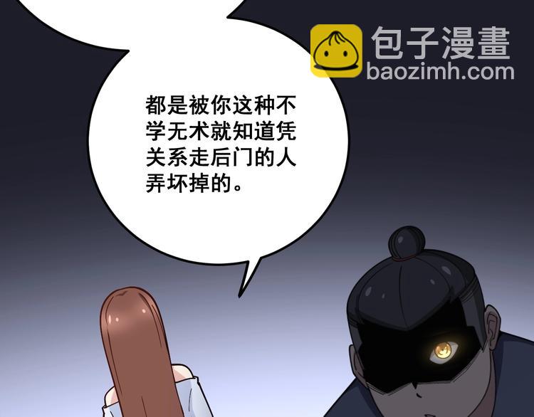 第42话 不学无术？98