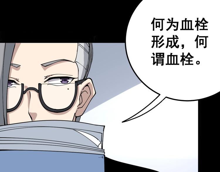 第43话 知识点要记牢！106