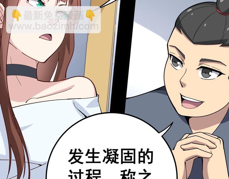 第43话 知识点要记牢！108